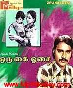 Oru Kai Osai 1980 song download
